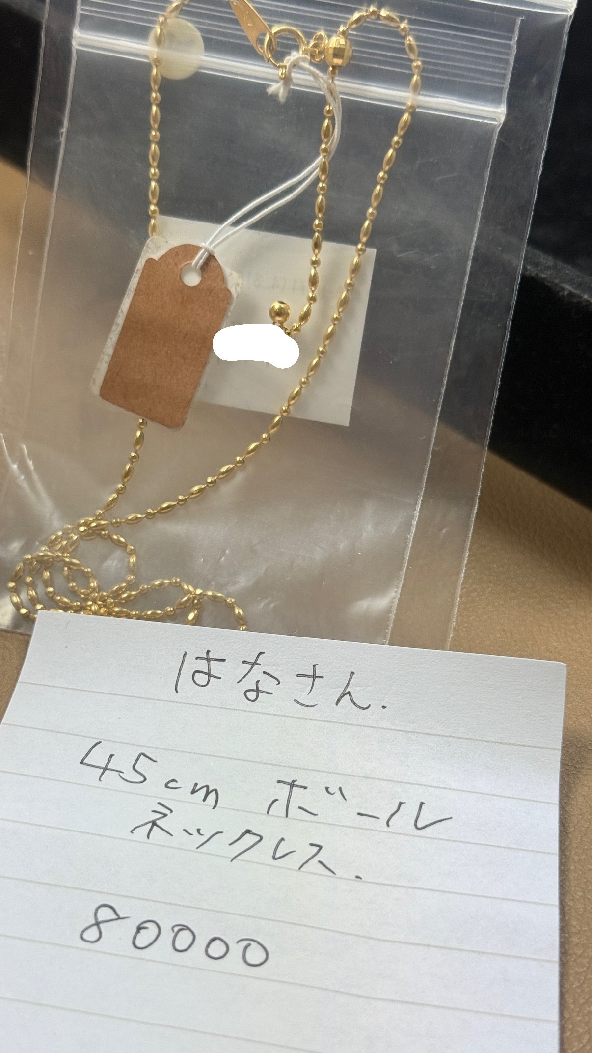 はなさん専用