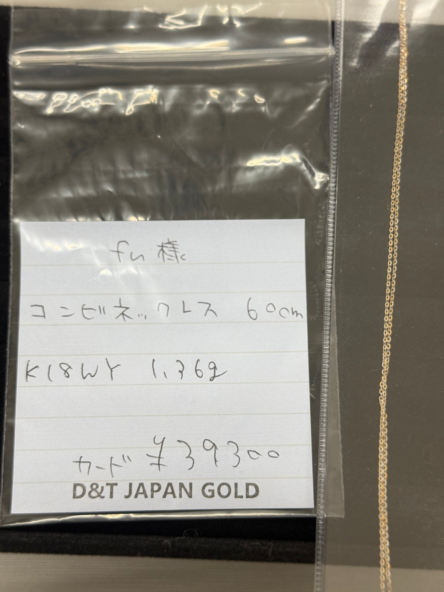 fu様専用