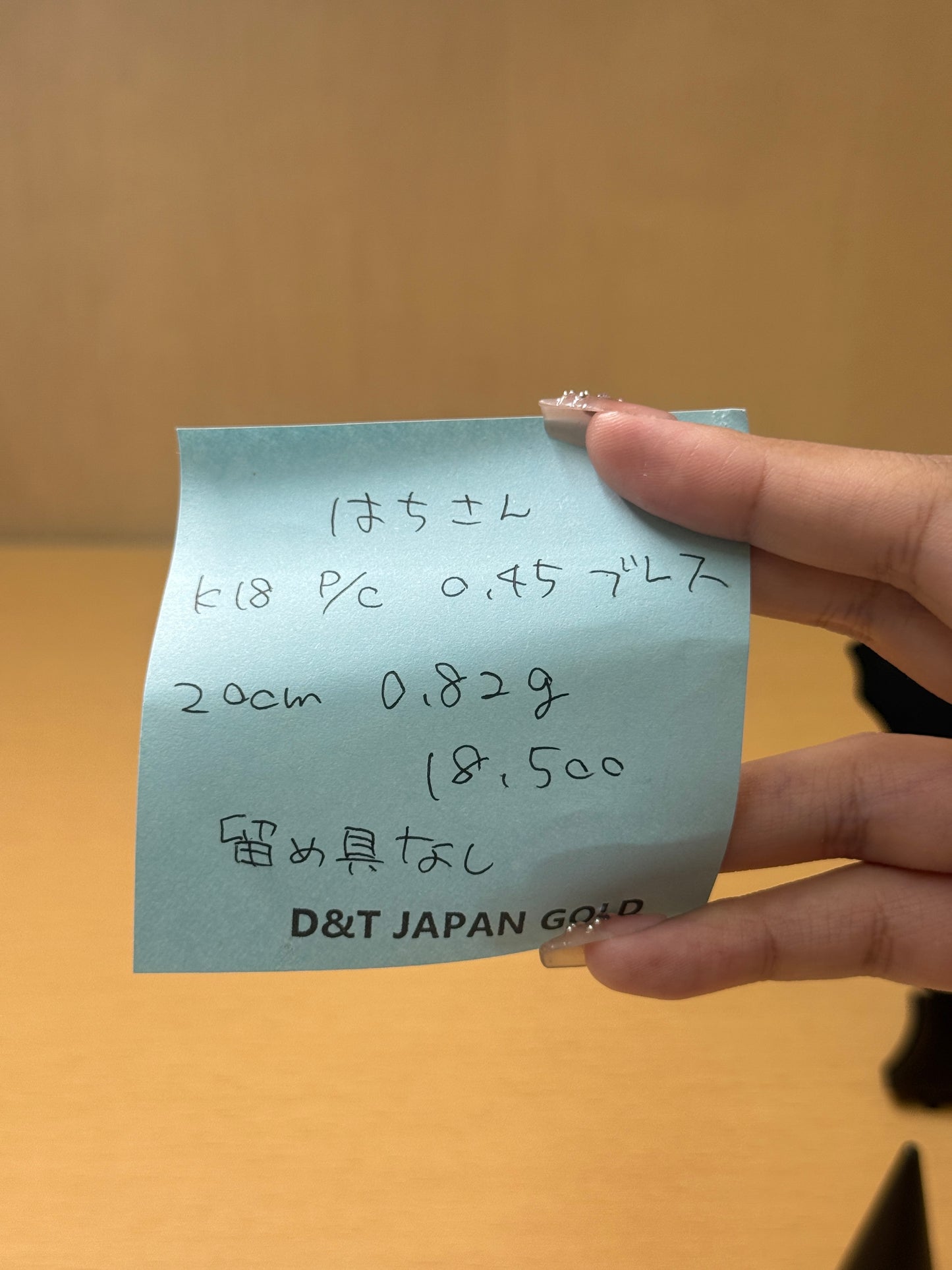 はちさん専用