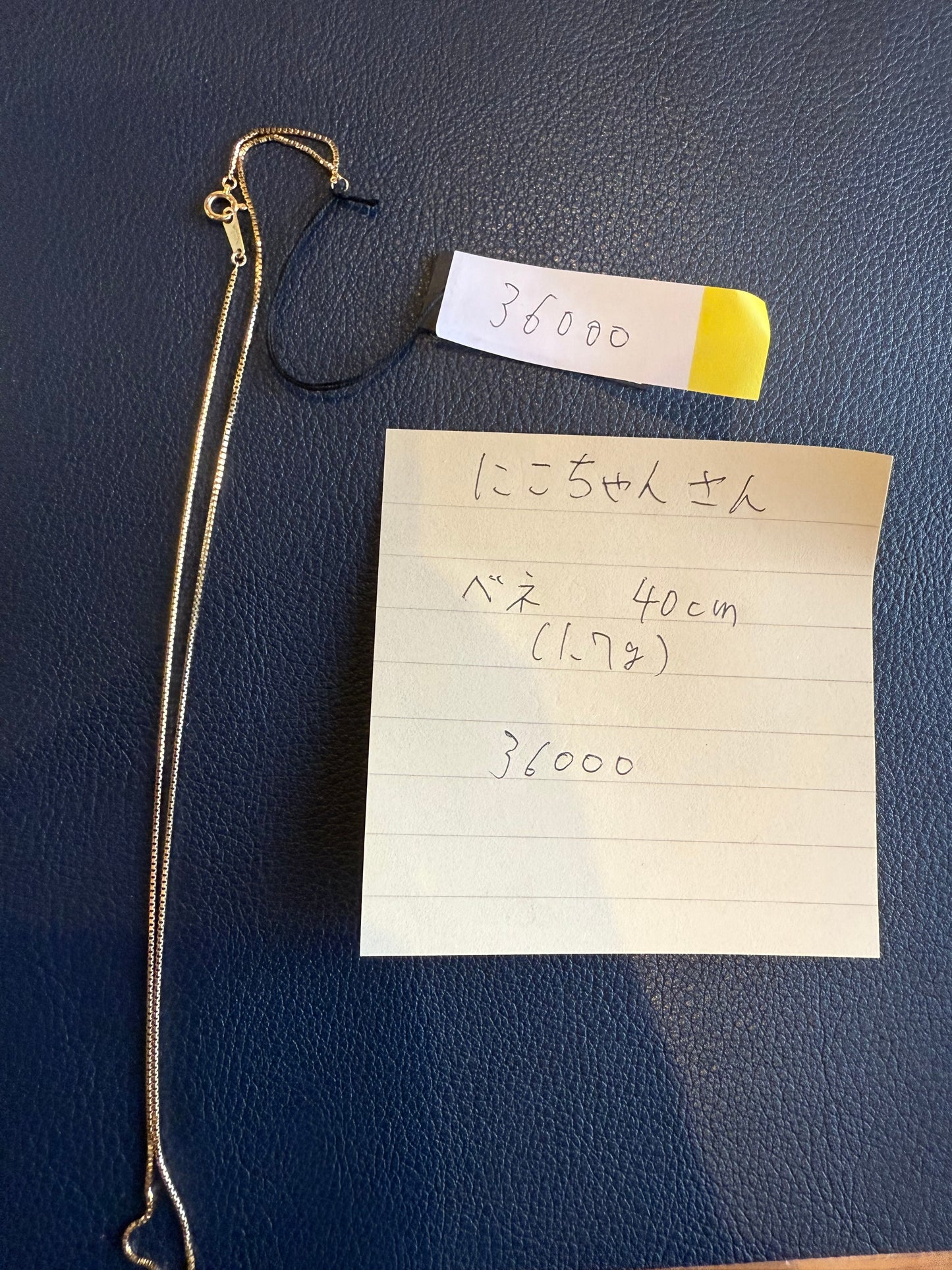 にこちゃん様専用