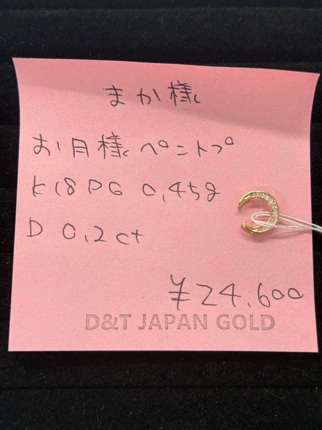 まか様専用