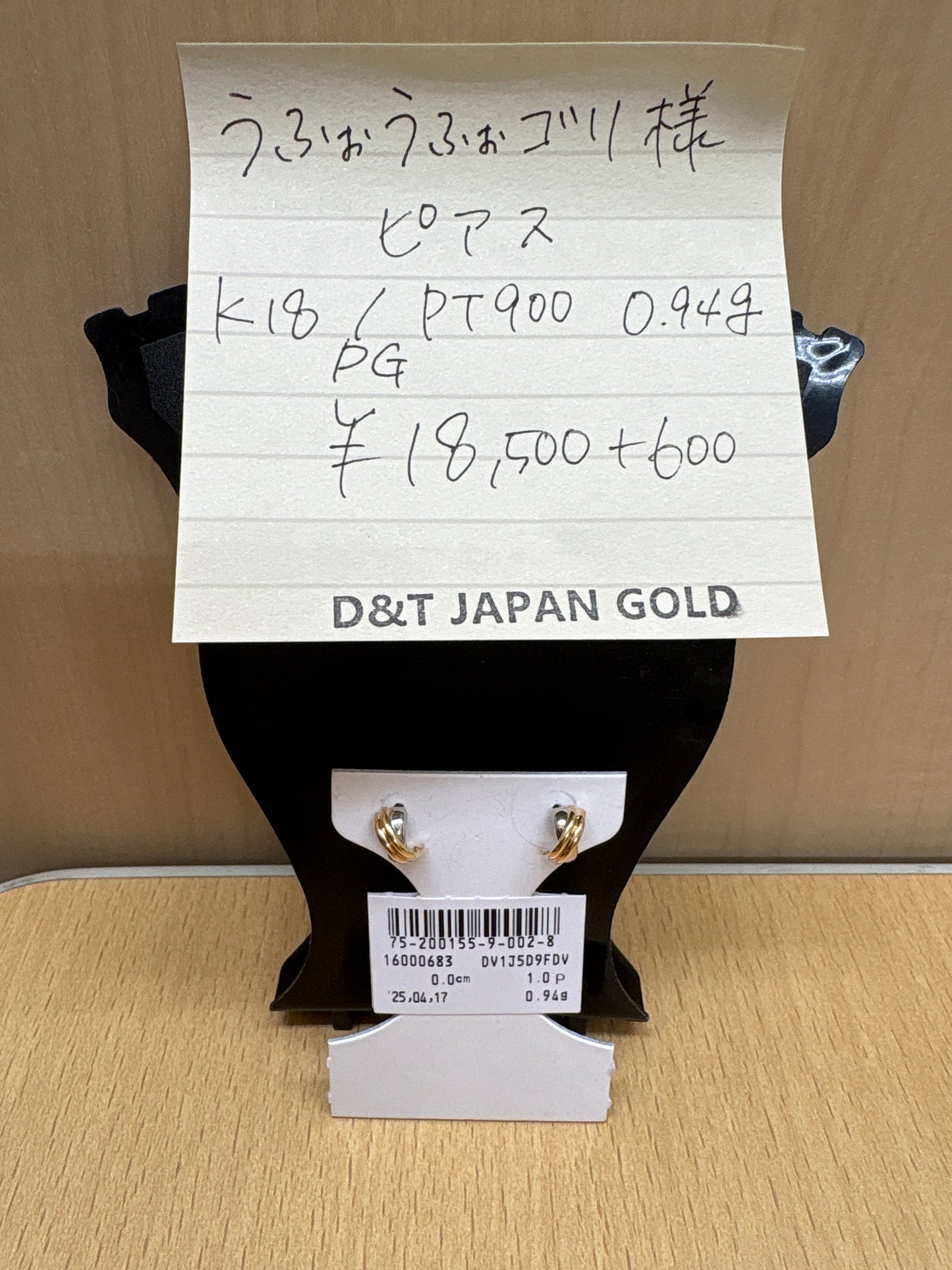 うふぉうふぉゴリ様専用