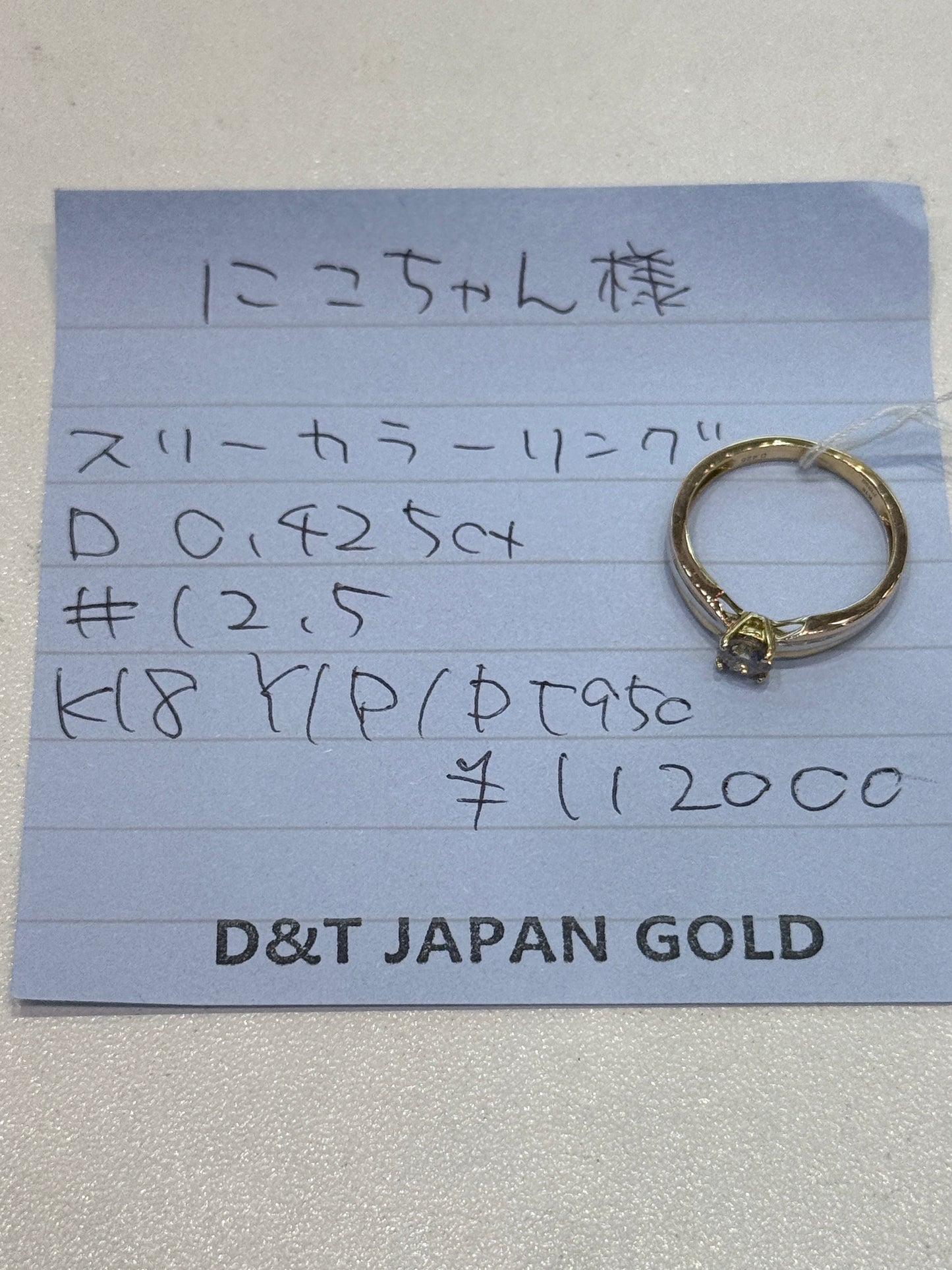 にこちゃん様専用
