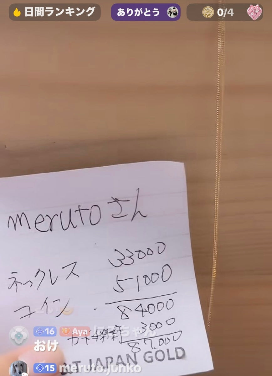 meruto様専用
