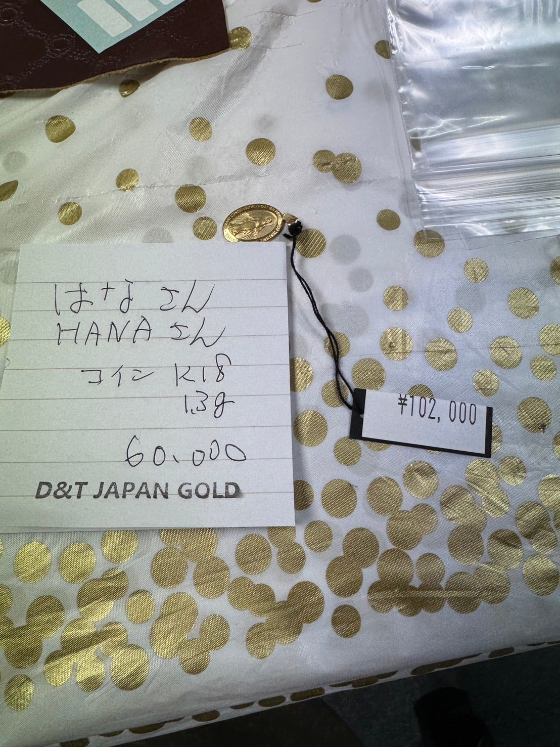 はなさん専用