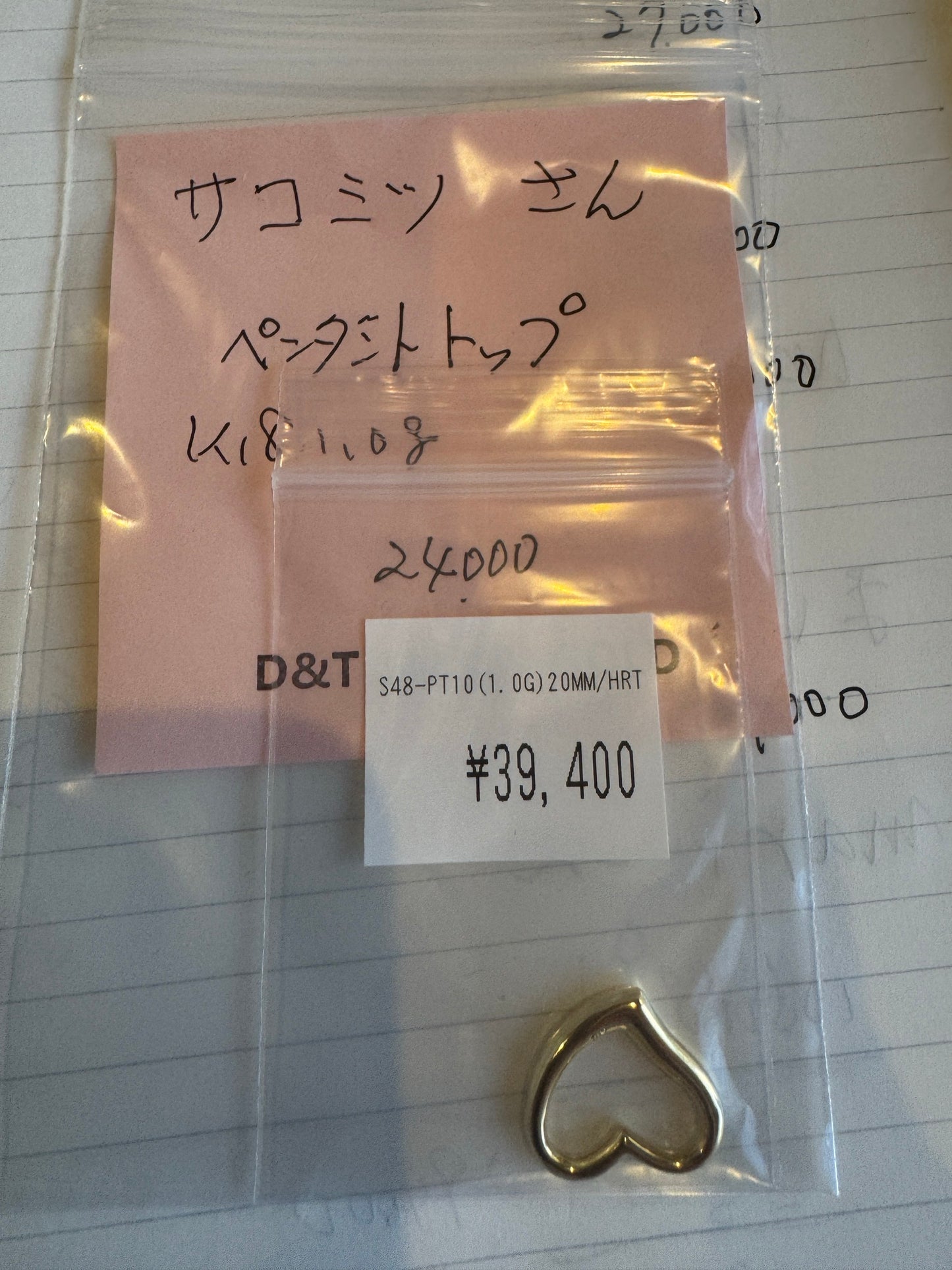 サコミツさん専用