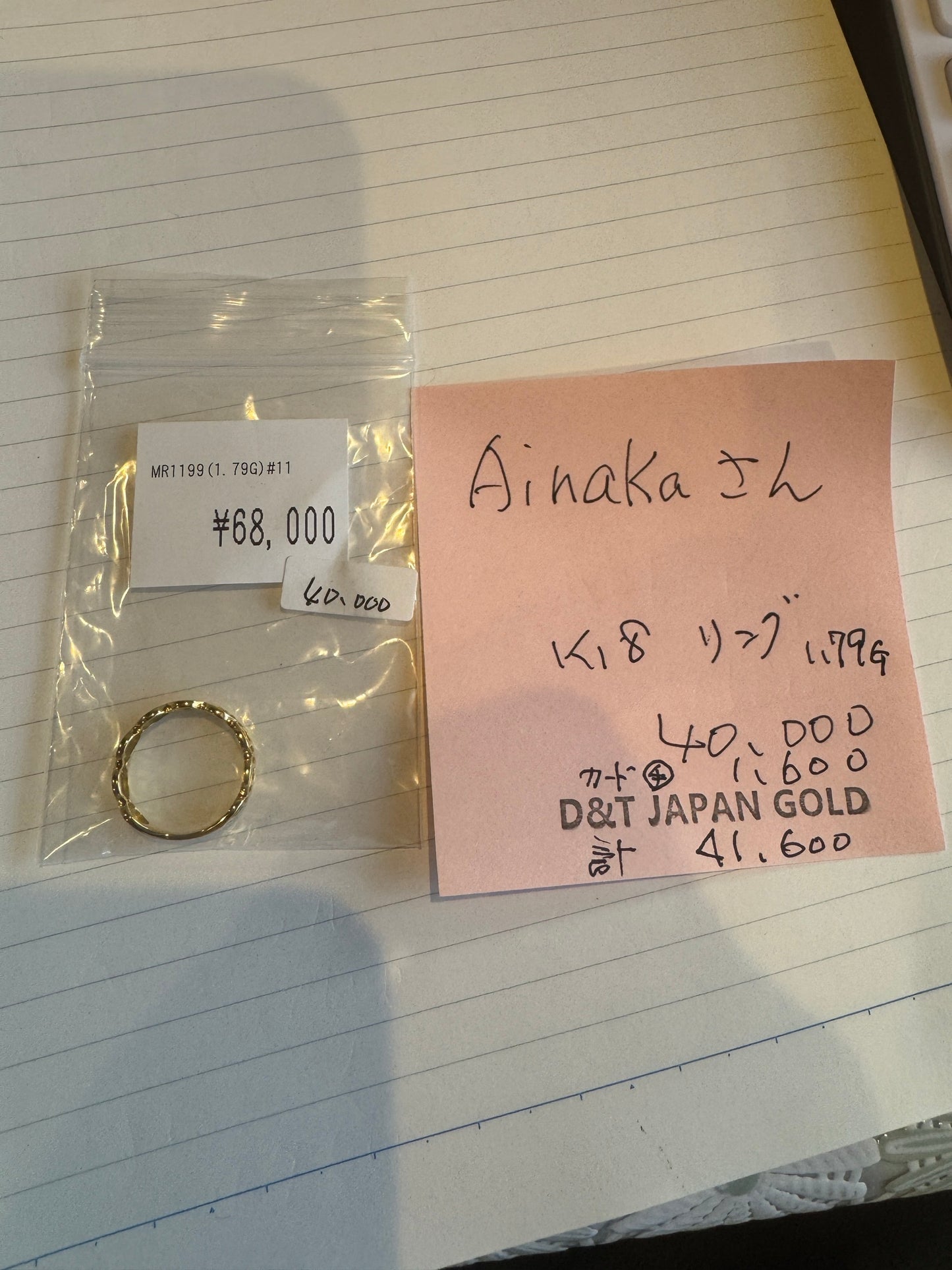 AINAKA様専用