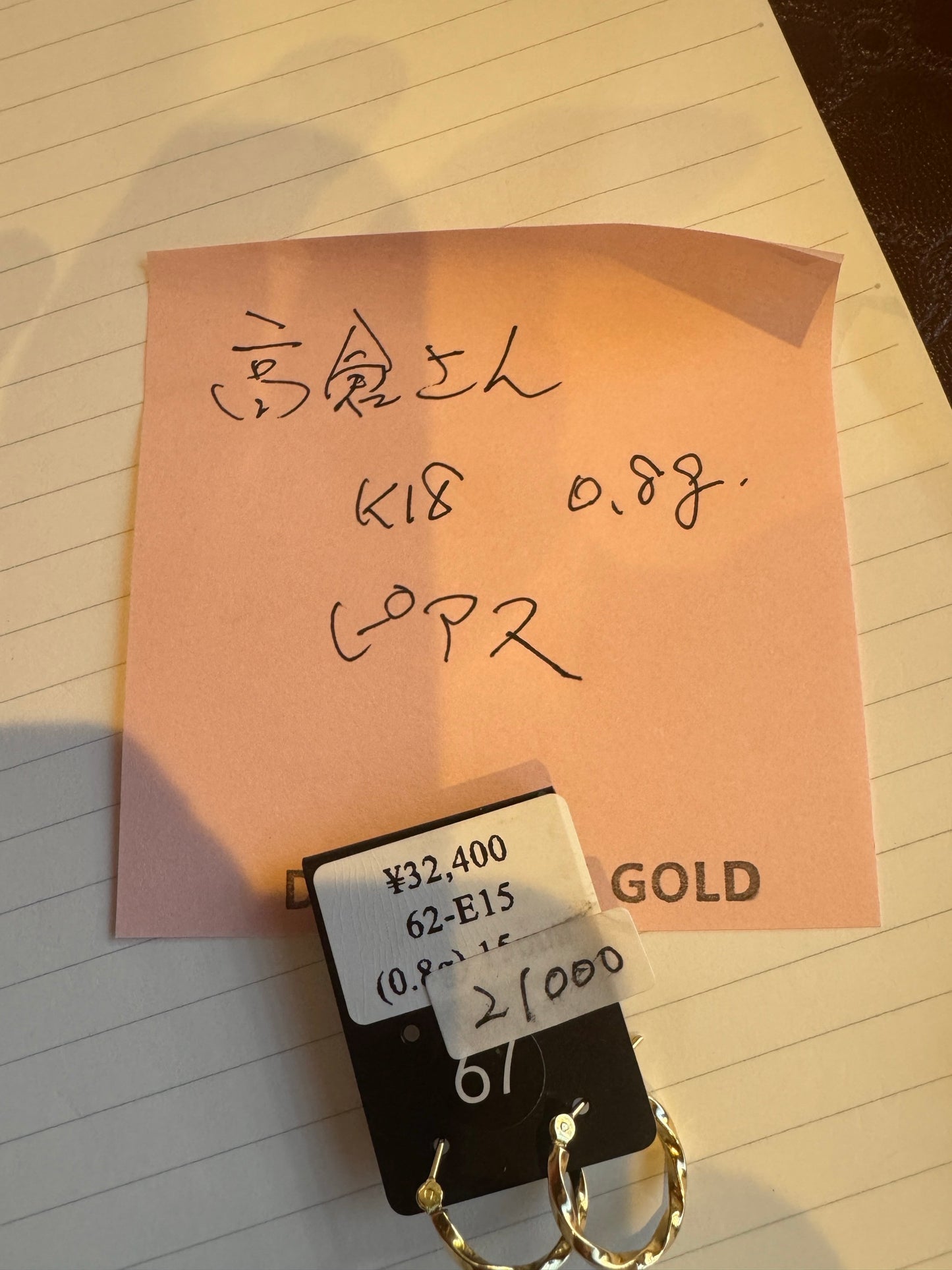 高倉さん専用