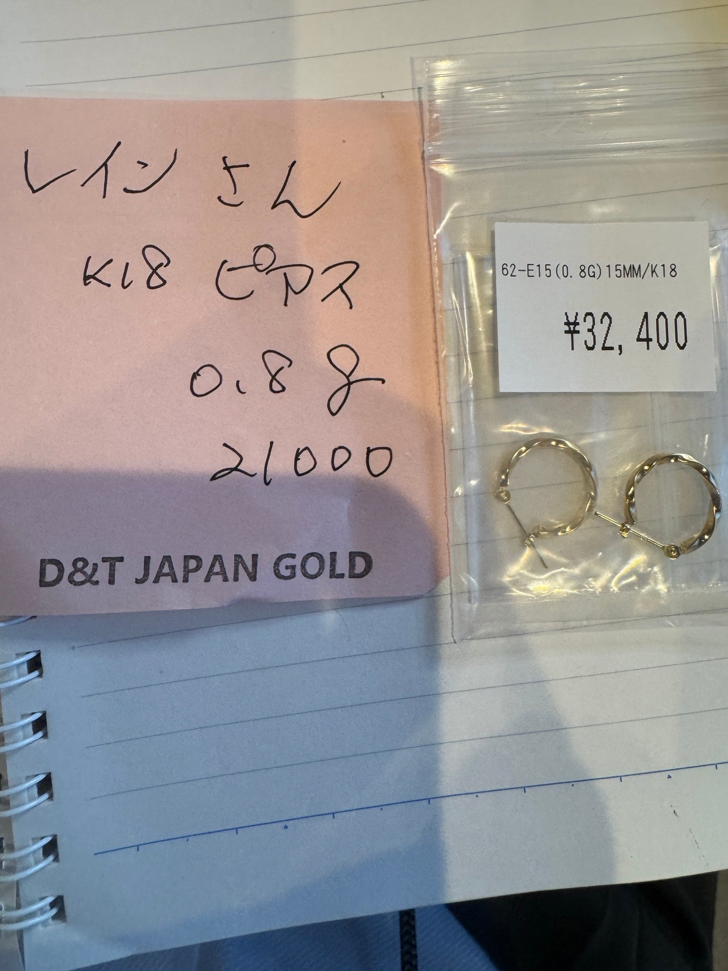 レインさん専用