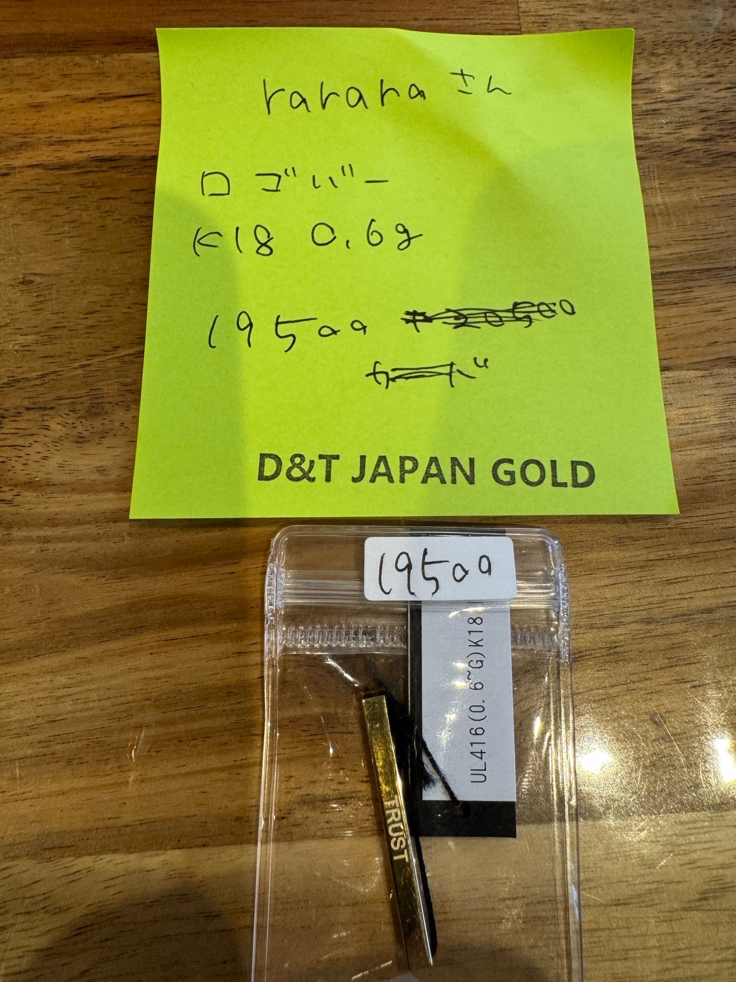 rararaさん専用