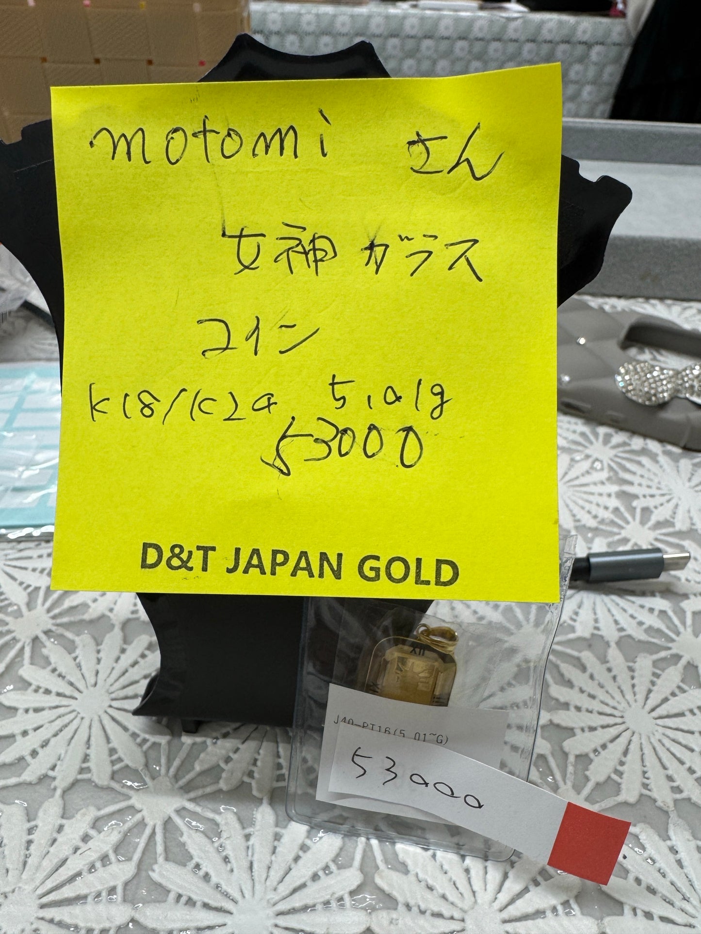 motomi様専用