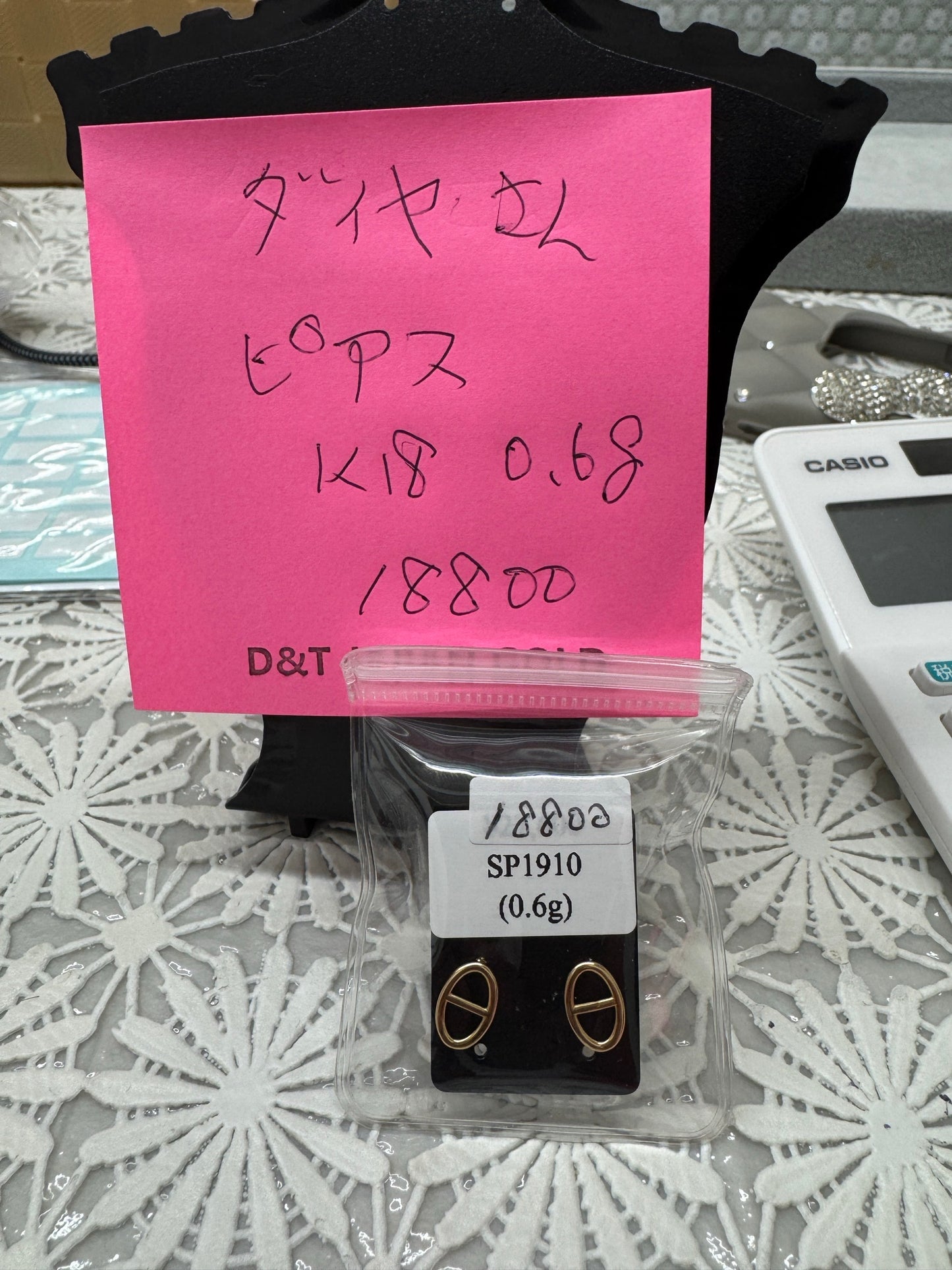 ダイヤさん専用