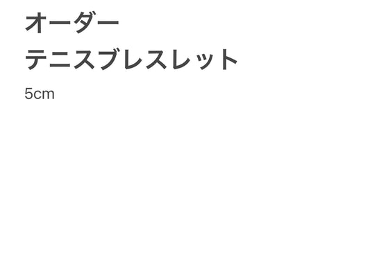 smoky21さん専用