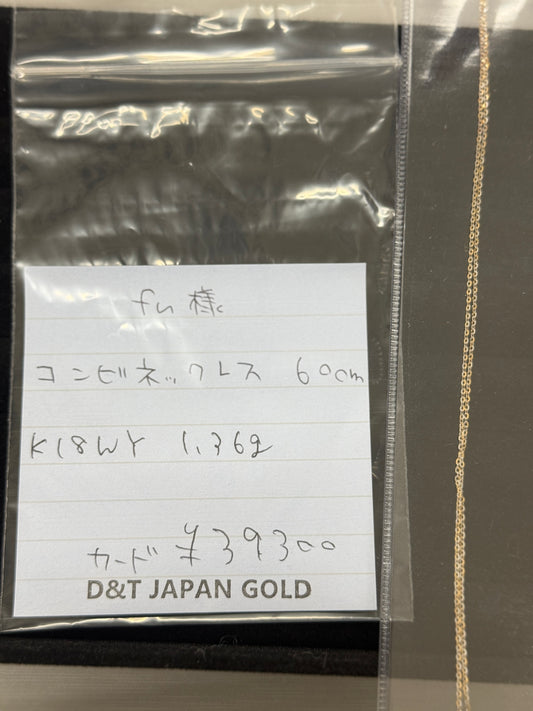 fu様専用