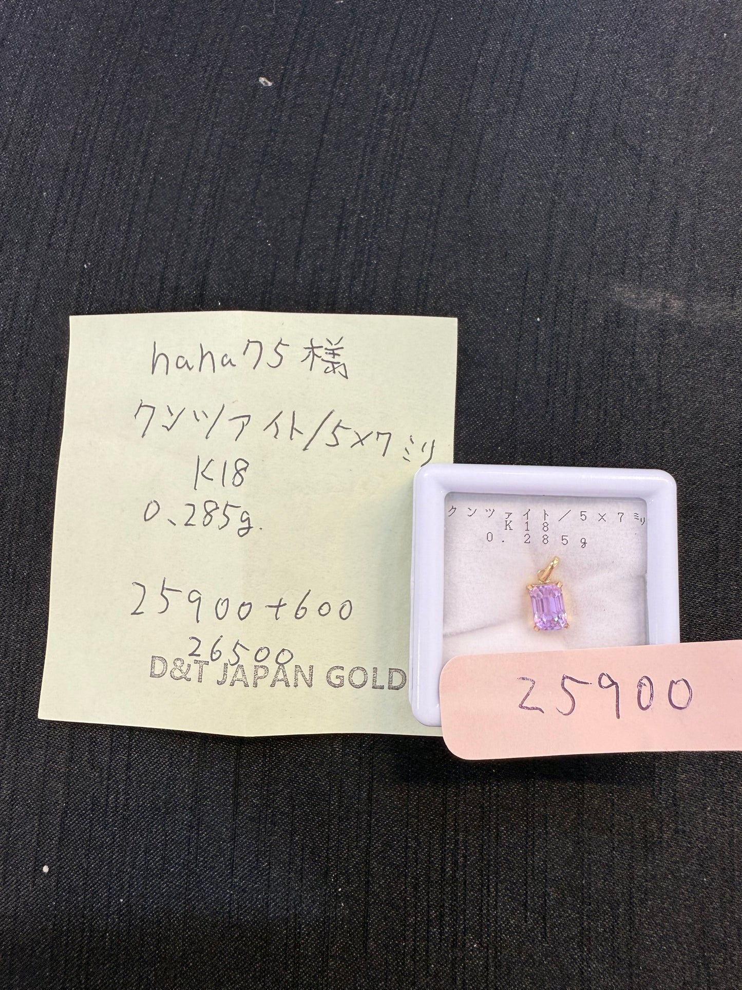 nana75様専用