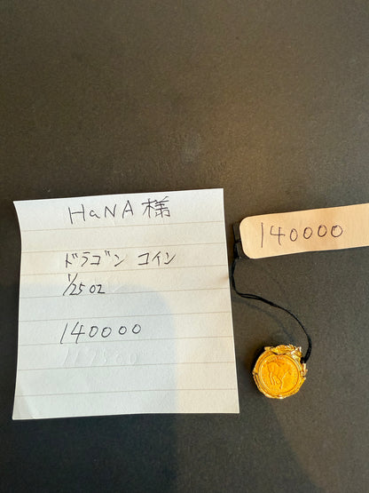 HANA様専用