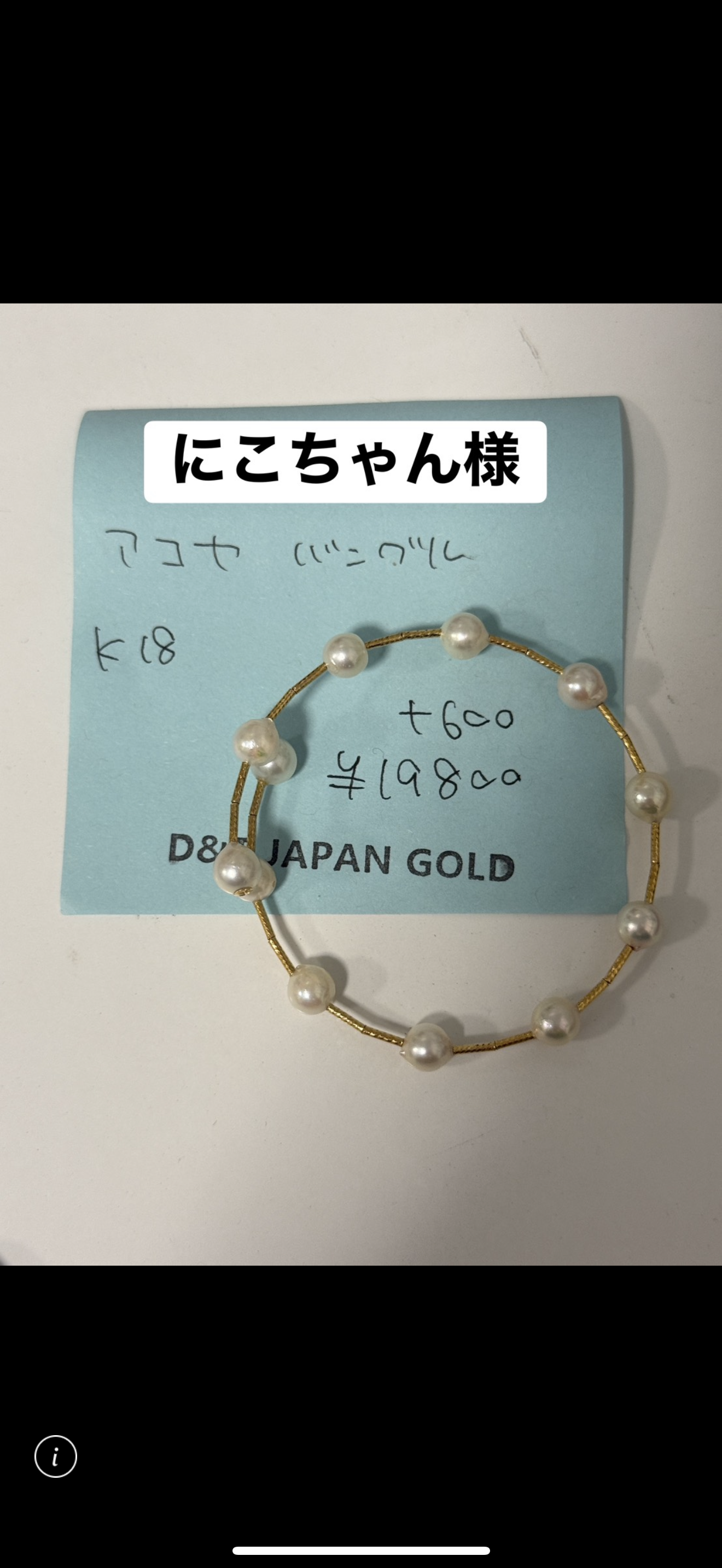にこちゃん様専用