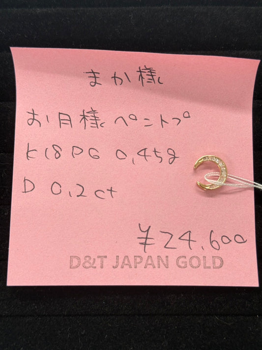まか様専用