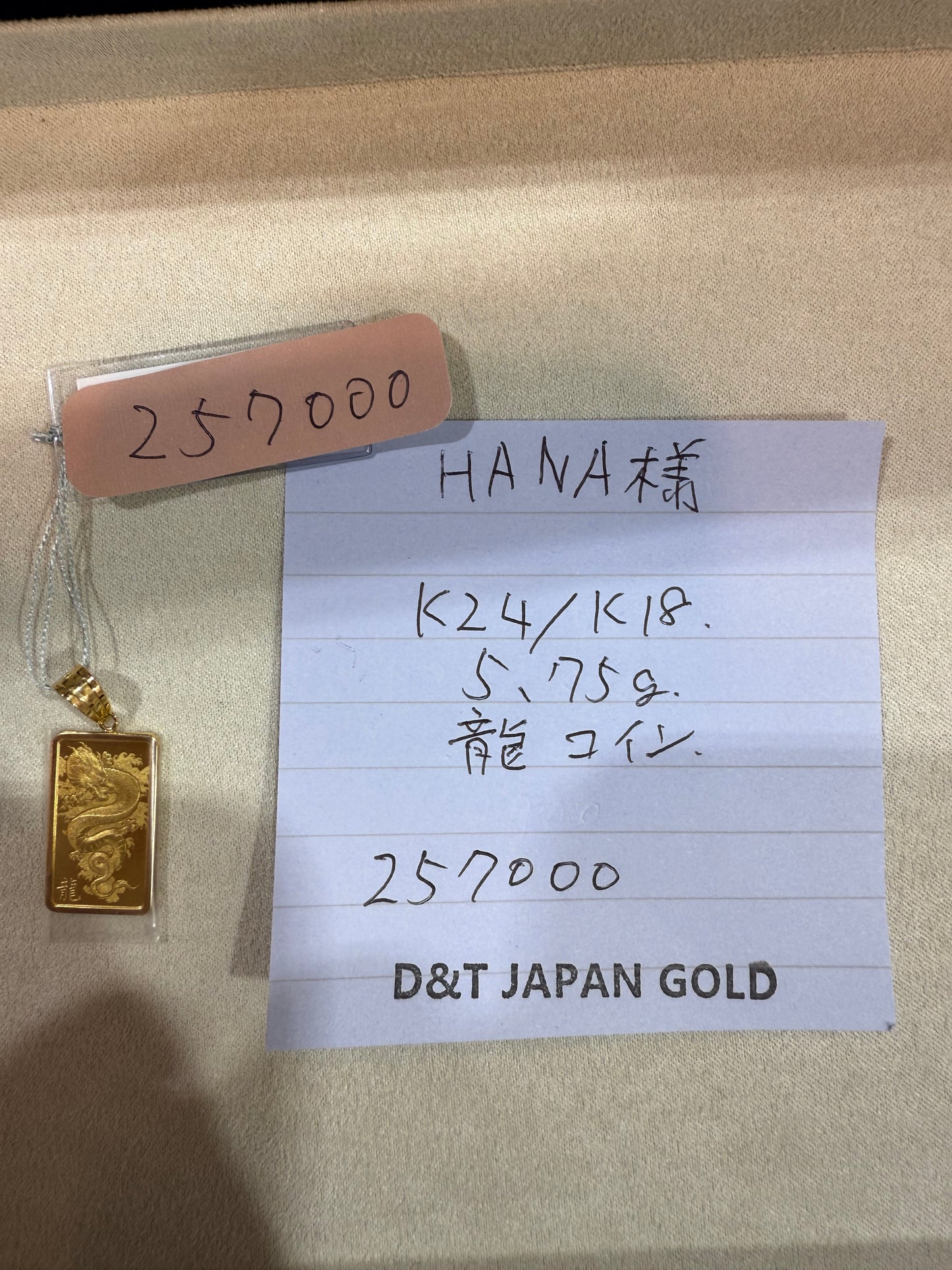 HANA様専用
