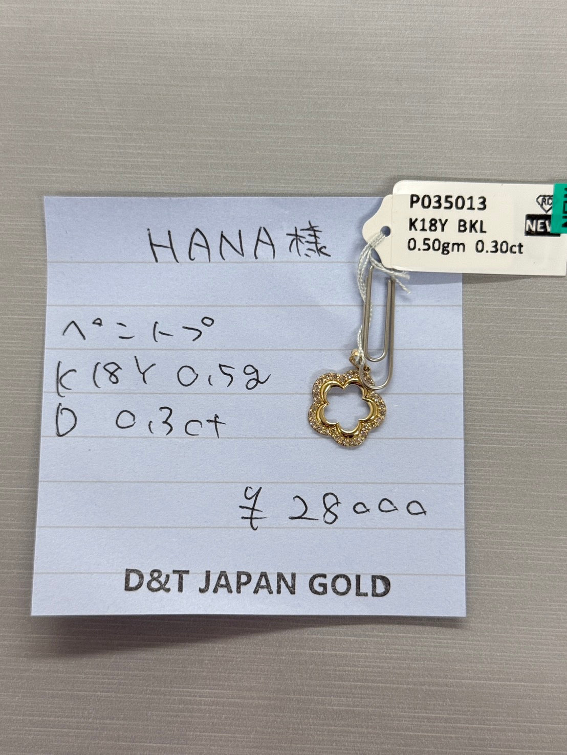 HANA様専用