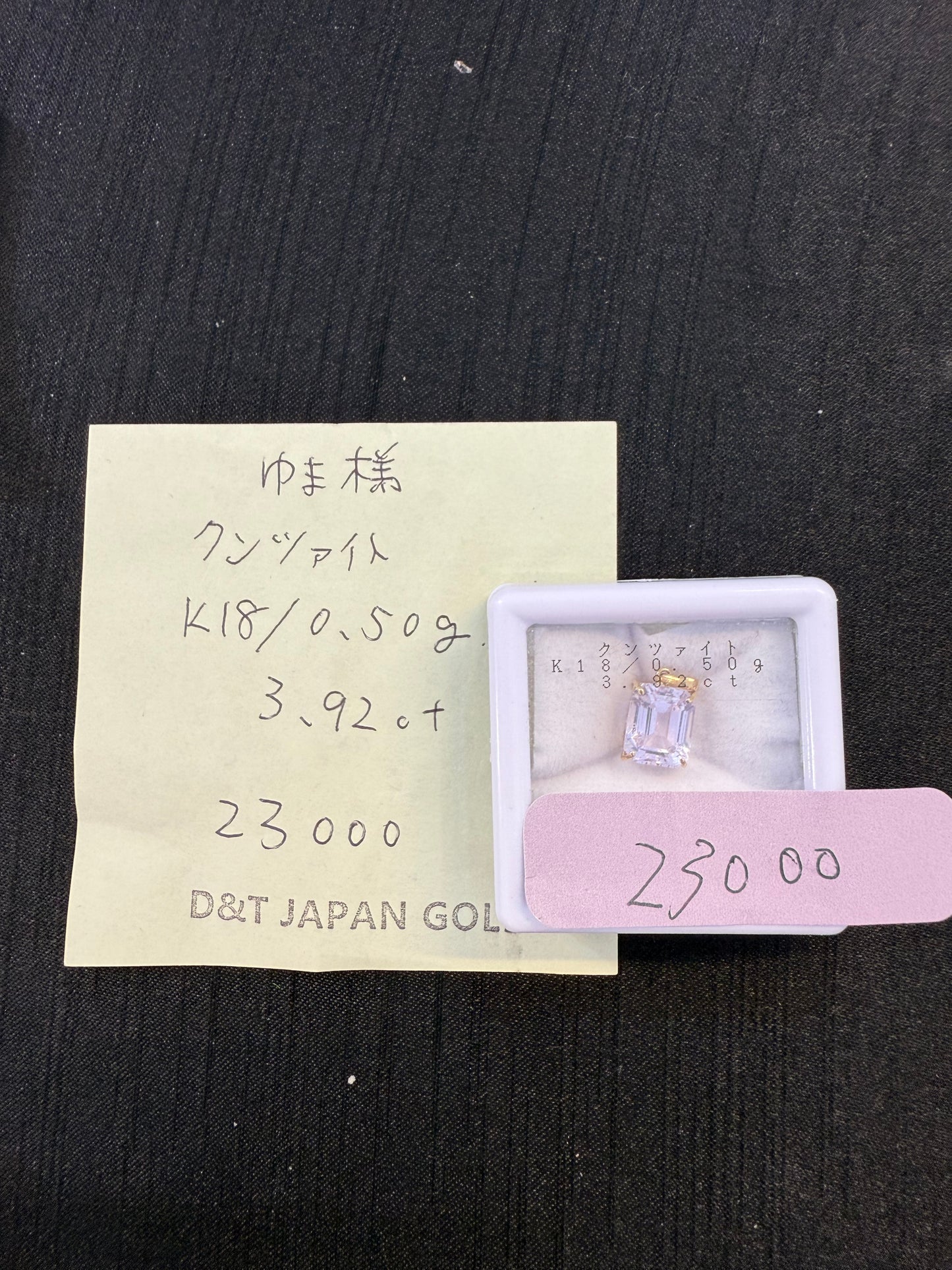 ゆま様専用