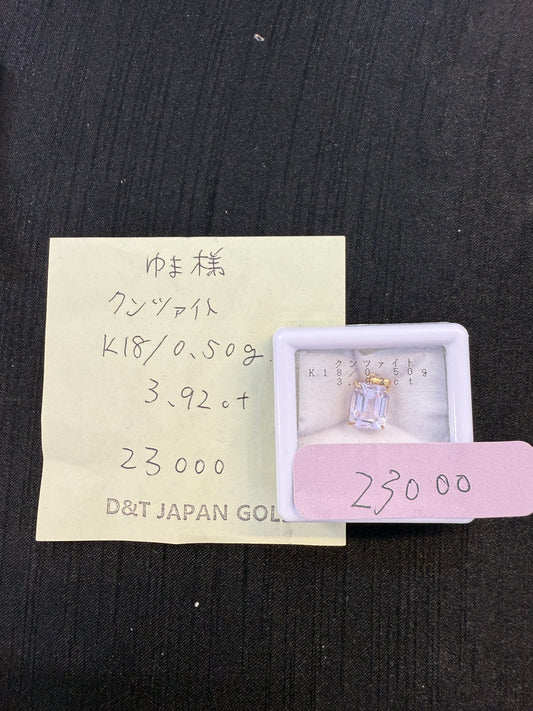 ゆま様専用