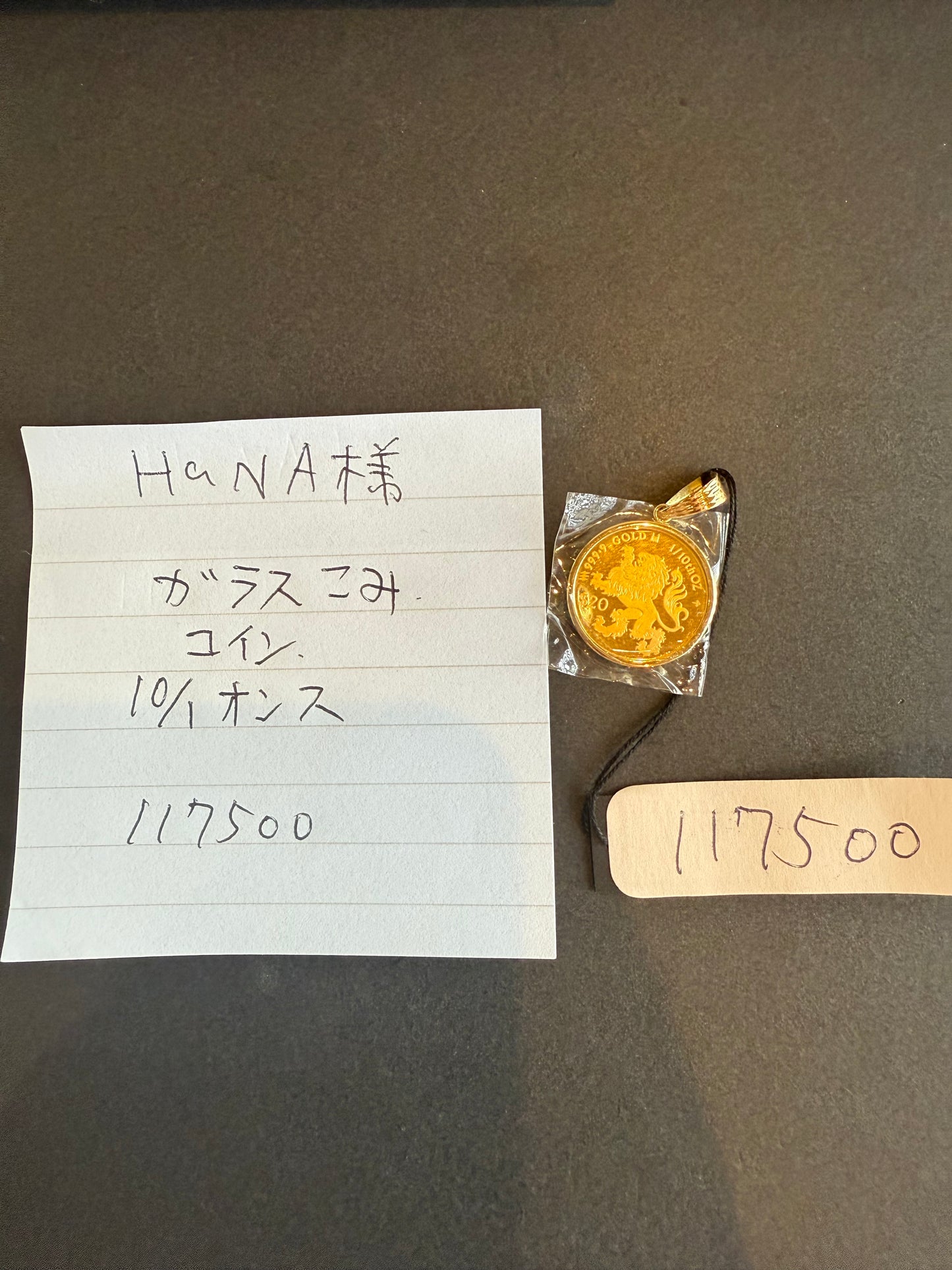 HANA様専用