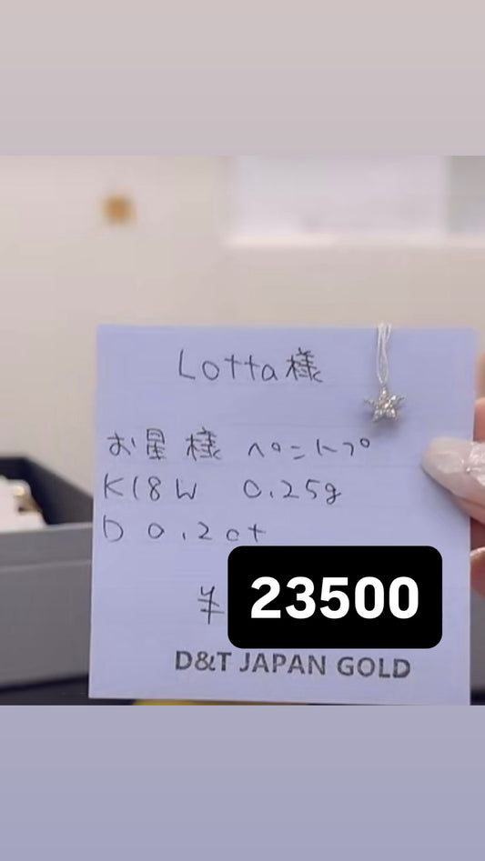 Lotta様専用
