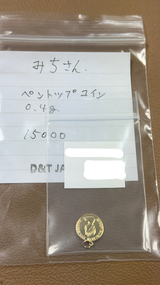 みちさん専用