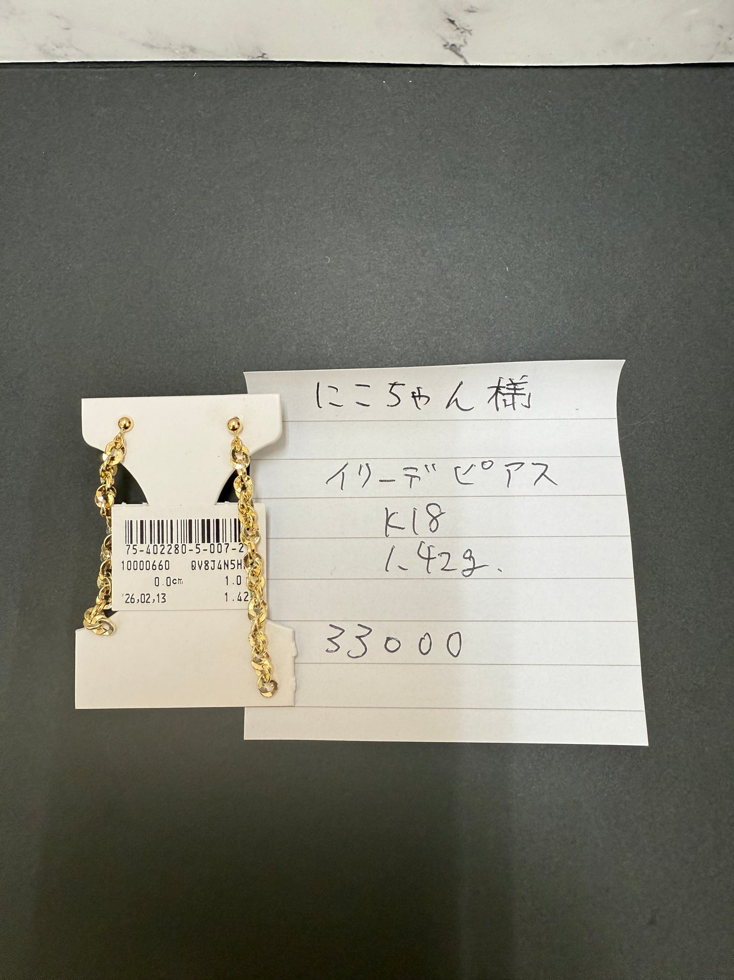 にこちゃん様専用