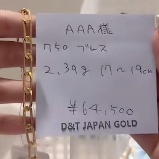 AAA様専用