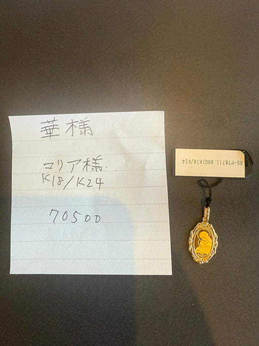 華様専用