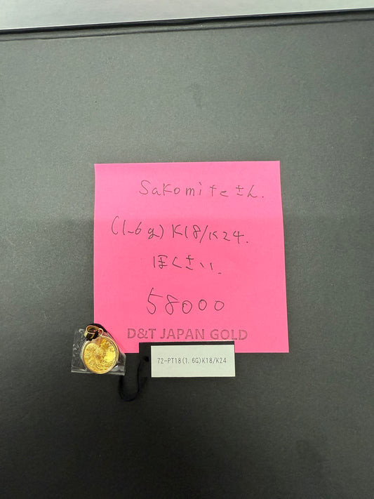 sakomitu様専用