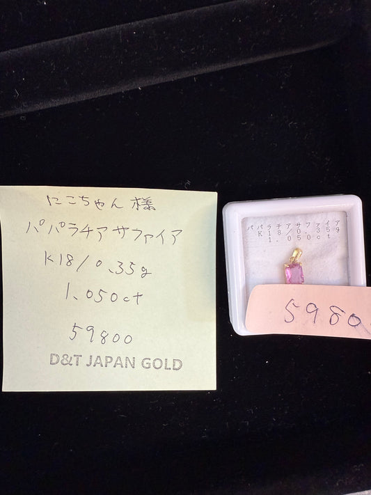 にこちゃん様専用