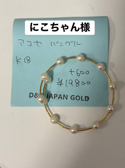 にこちゃん様専用