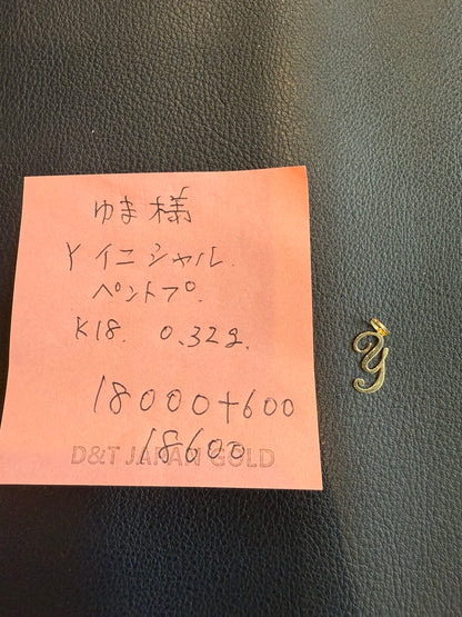ゆま様専用