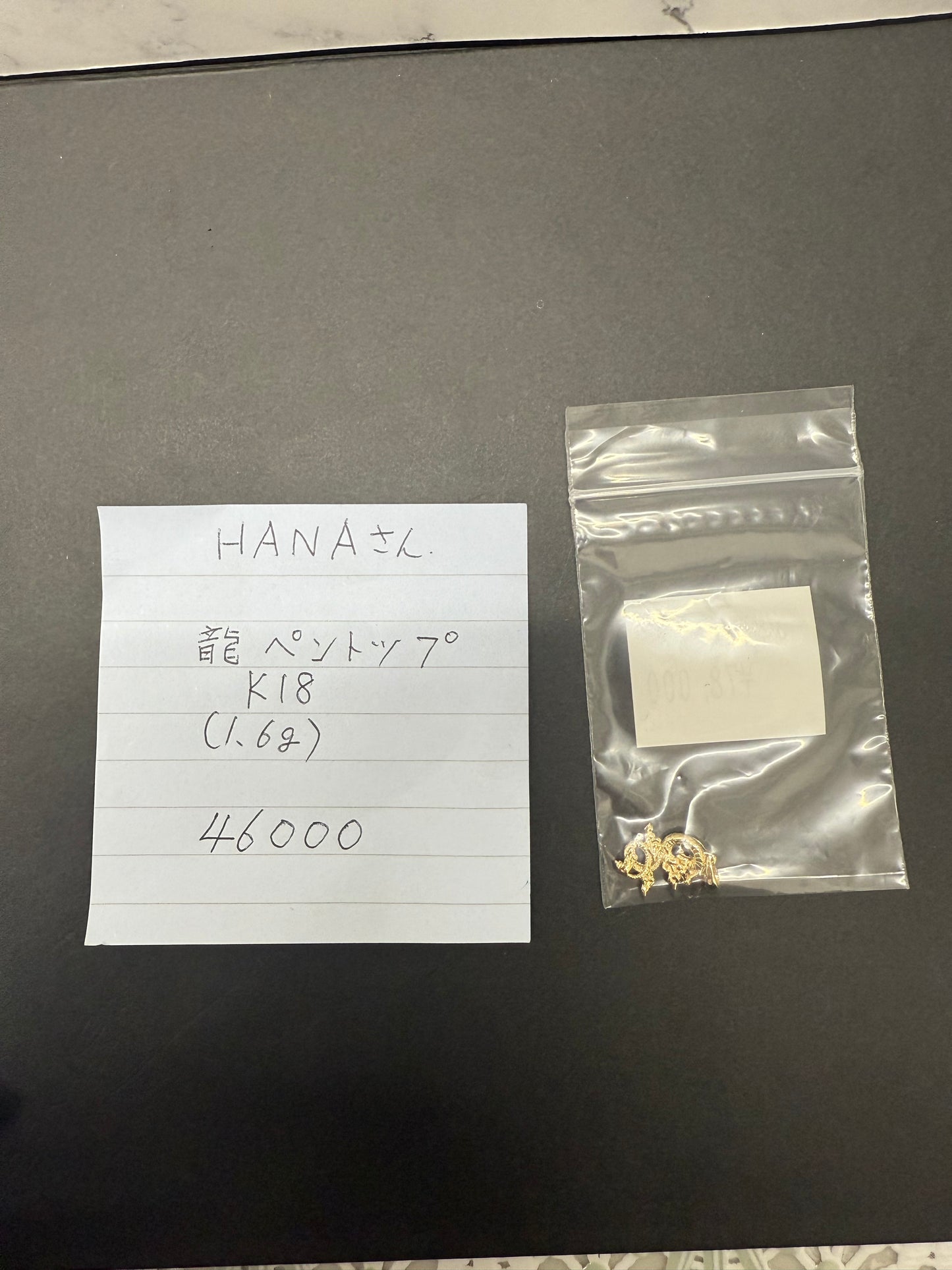 Hana様専用