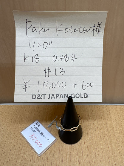 PakuKotetsu様専用