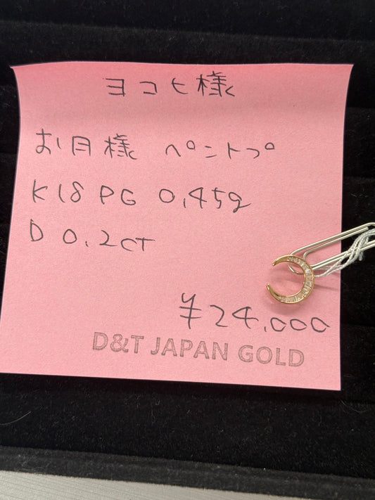 ヨコヒ様専用