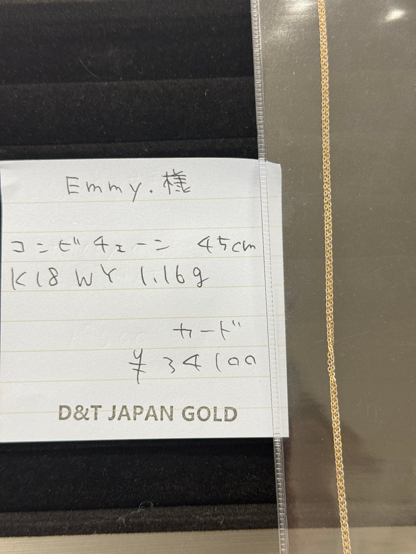 Emmy.様専用