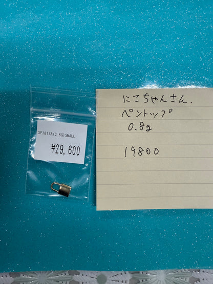 にこちゃん様専用