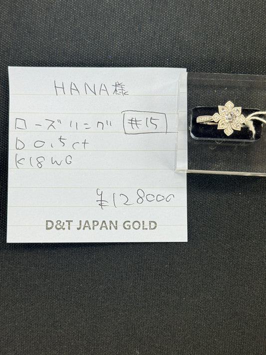 HANA様専用