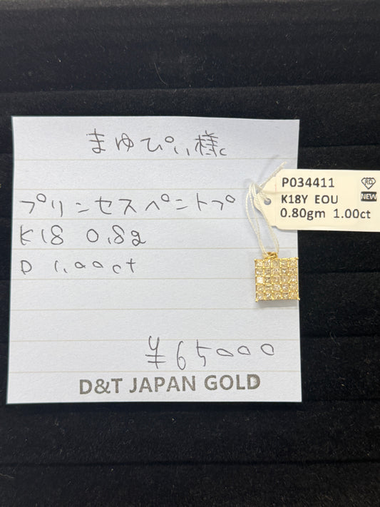 まゆぴぃ様専用