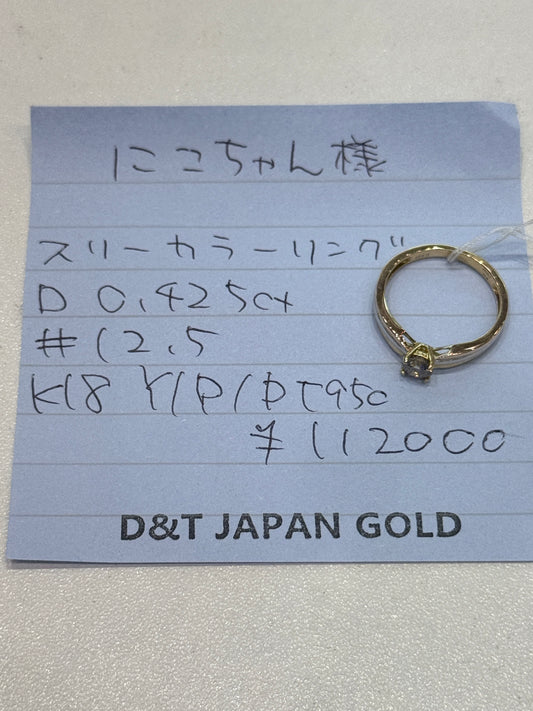 にこちゃん様専用