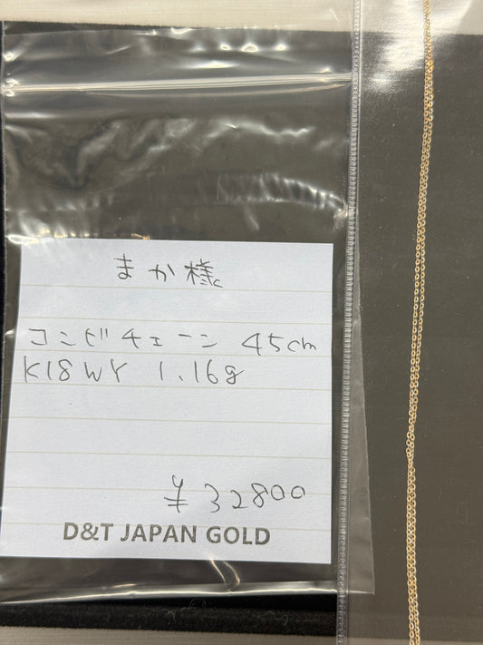 まか様専用