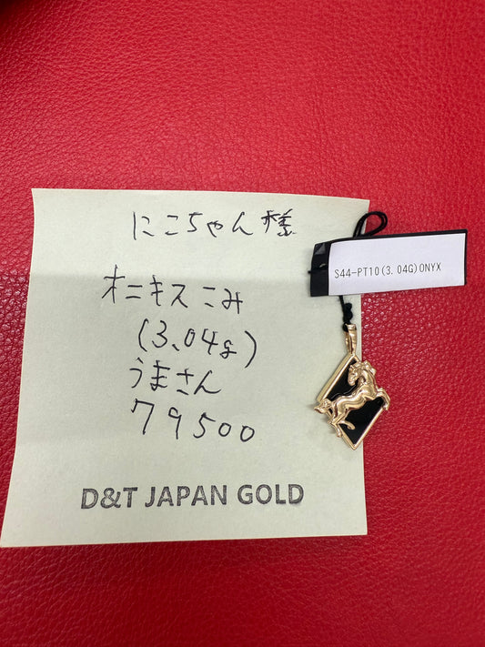 にこちゃん様専用