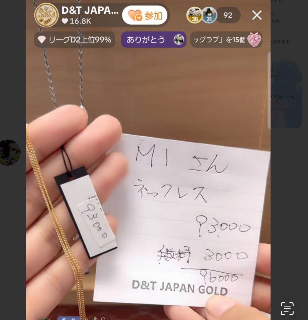 MIさん専用