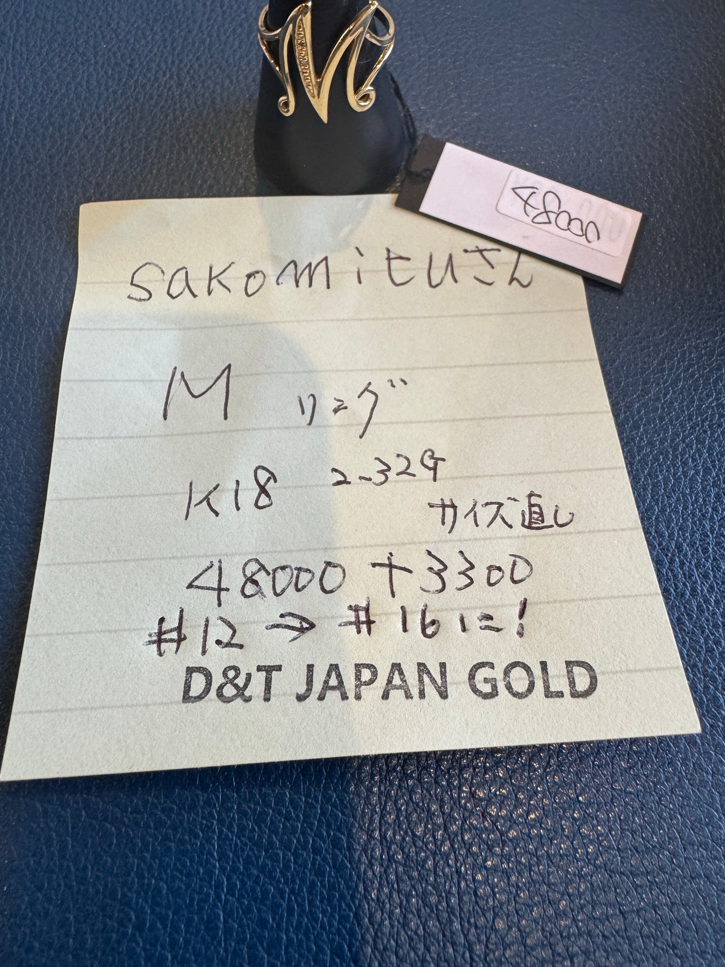 sakomitsuさん専用