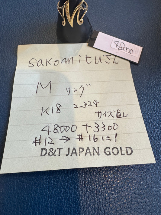 sakomitsuさん専用