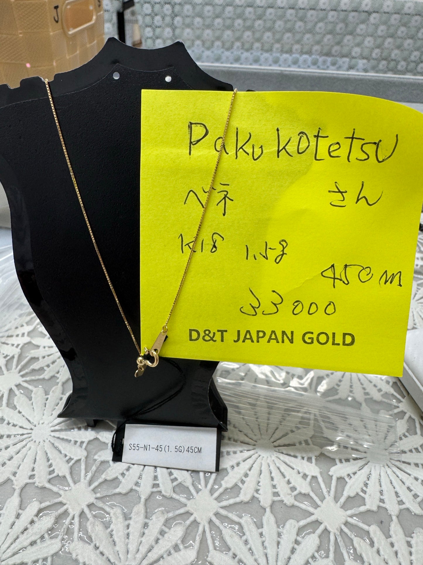 pakukotetsu様専用